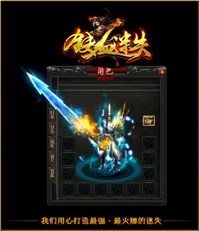 天龙八部私服 史诗 瘟疫