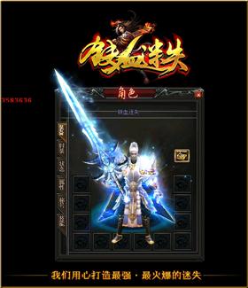 天龙八部私服 刷金条。