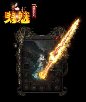 天龙八部私服平台搭建